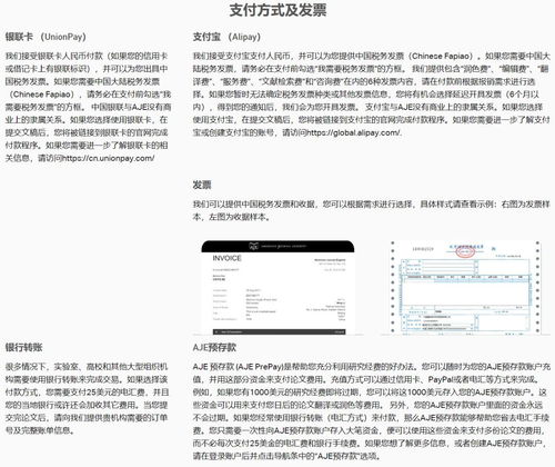 这些靠谱的英文论文润色机构,你都知道么