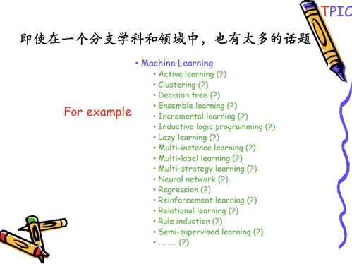 如何做优秀研究并写高水平论文