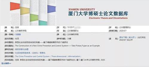 全英文 讯问笔录 你见过么 硕士民警写的那种