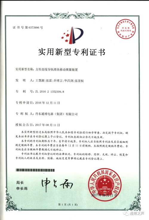 产品新闻 通博集团产品获得新的技术突破