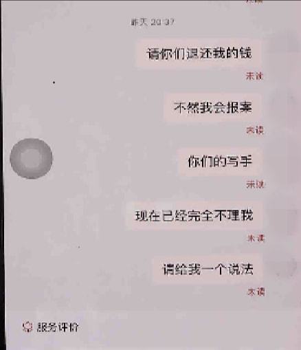 反诈进行时 | 留学生找“枪手”代写全英文论文,结果“文财”两空.