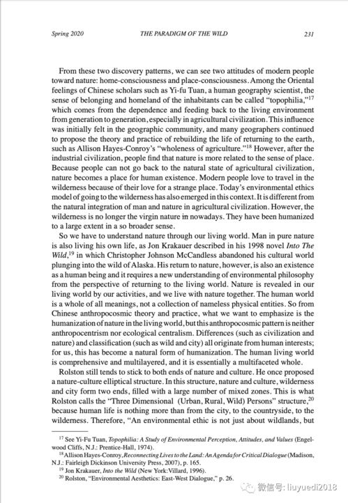 国际ssci刊物 环境伦理学 刊发英文论文 荒野模式 文化分殊与中国环境主义 回应罗尔斯顿 刘悦笛质疑罗尔斯顿代表的荒野模式