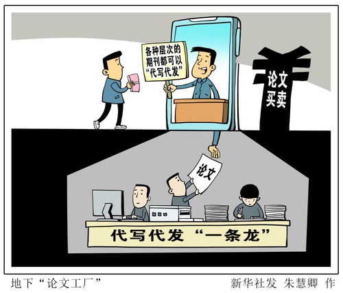图表 漫画 地下 论文工厂