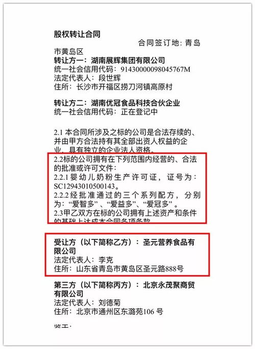 乳业新宠儿,圣元爱智多成为中国配方注册制圣元提报品牌