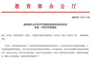 开除学籍 注销学位证 史上最严论文审查令,严查论文买卖 代写