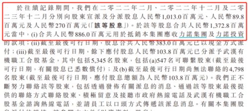 净利润大跌近八成,武汉有机控股 资本梦 一波三折
