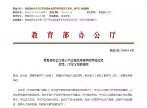 谁来管管论文代写 遏制学术不端与英语论文代写的紧迫挑战