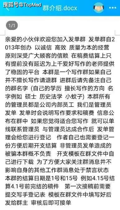 专业英语论文代写服务 机遇与风险并存