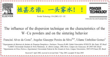 科技论文写作与SCI投稿实践要点探析——基于符利勇与代写英语论文现象的反思（上篇）