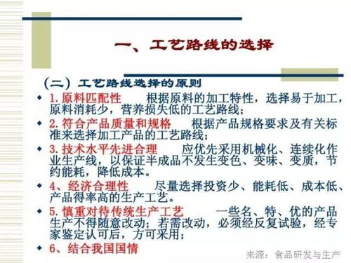 Designing Production Processes for Food Manufacturing Plants: A Comprehensive Guide