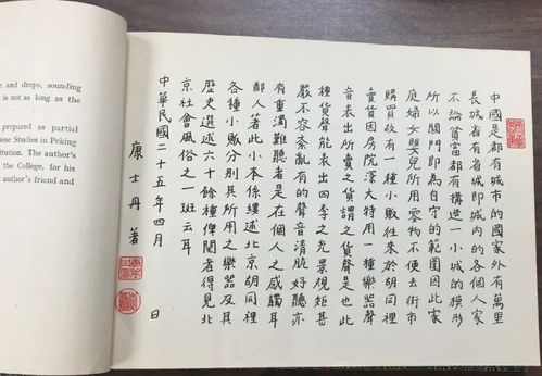 跨界对话 赵红娟的小说创作、历史书写与文学翻译——海外汉学家白亚仁教授访谈录