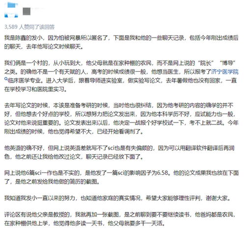 考研复试逆袭引争议，协和回应彰显程序公正