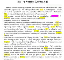 关于学术诚信的郑重声明 代写论文的危害与正确学术路径